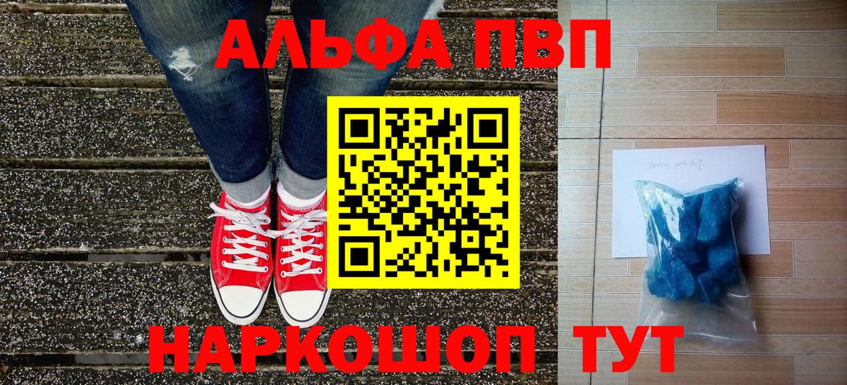Кушва  APVP Crystall  Вход с VPN  где купить   Alpha PVP Crystall  Alfa_PVP Crystall 