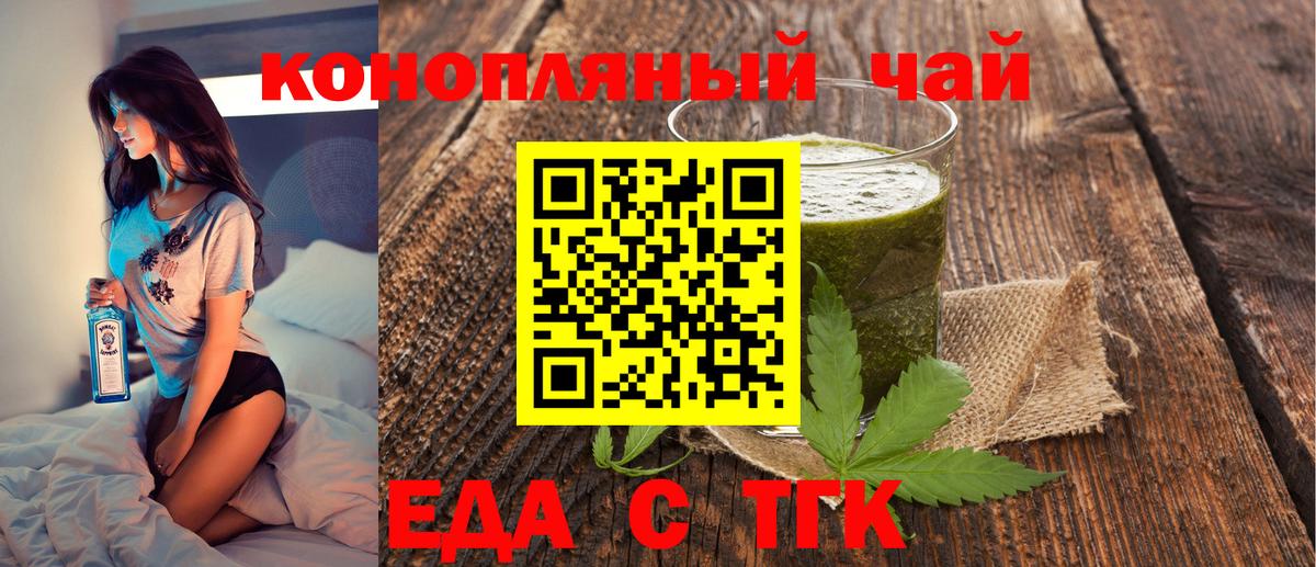 Кушва  Печенье с ТГК марихуана  Вход с VPN 