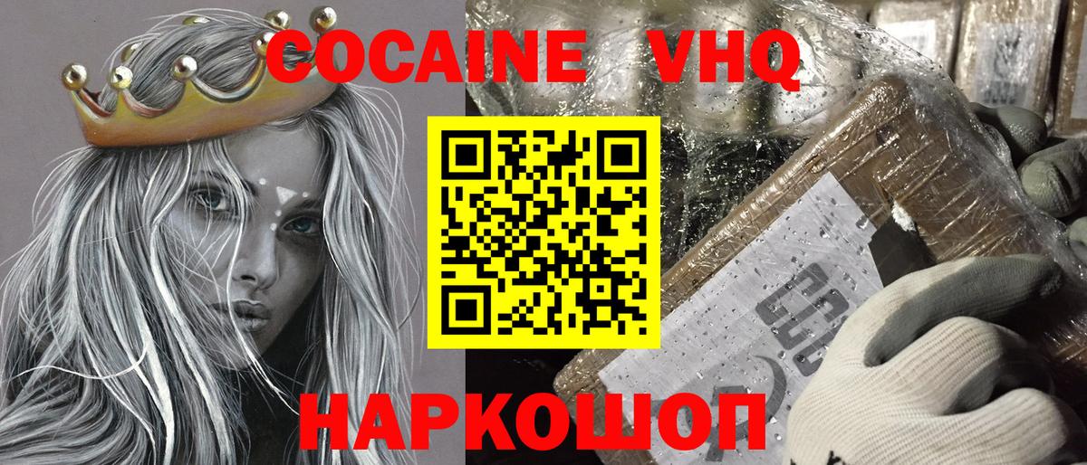 Кушва  Cocaine Перу  КОКАИН  Вход с VPN 