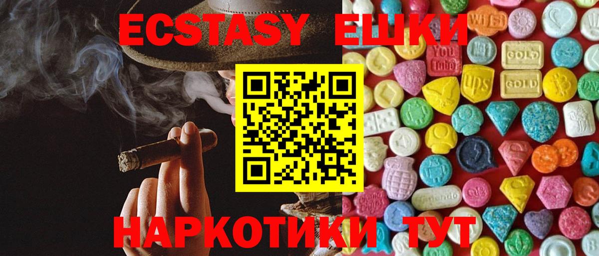ЭКСТАЗИ  площадка формула  Кушва  купить   Ecstasy таблы  Экстази 280мг  Вход с VPN 