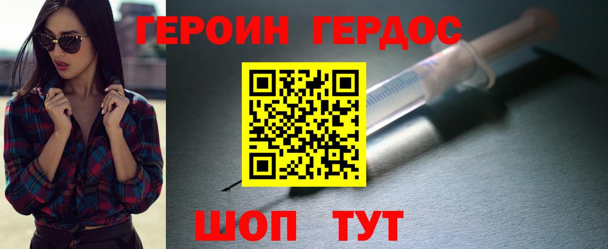 Кушва  ГЕРОИН  Вход с VPN  ГЕРОИН хмурый 