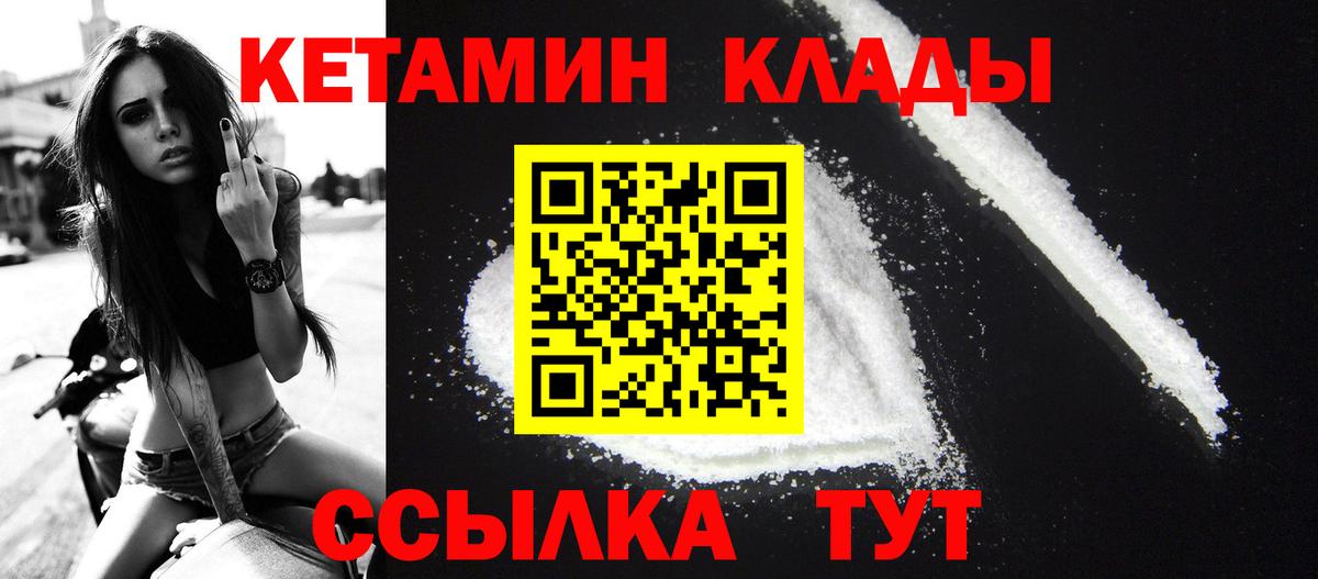 Кетамин VHQ Кушва