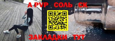 соль курить ск Набережные Челны
