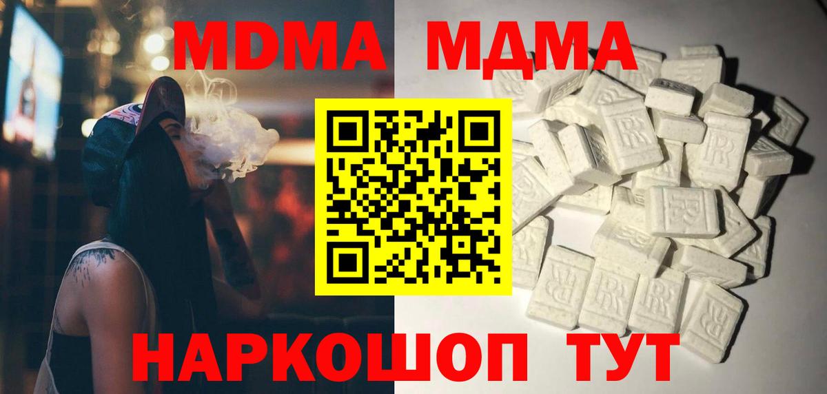 MDMA VHQ  MDMA  MDMA Molly  Кушва  Вход с VPN 