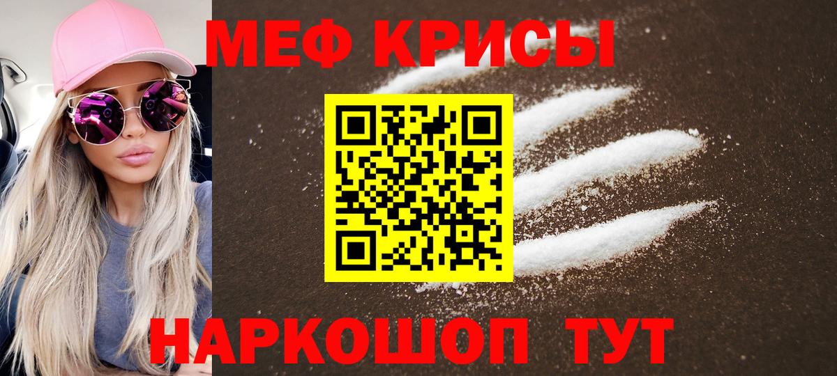 МЕФ  Меф VHQ  Вход с VPN  купить наркотики сайты  Кушва 