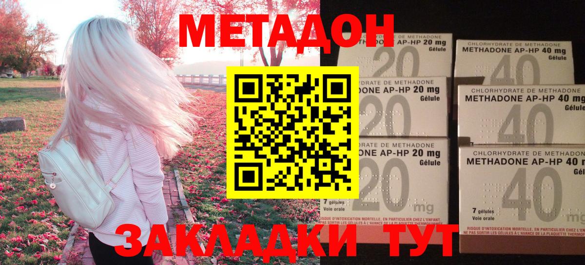 МЕТАДОН белоснежный  Вход с VPN  Кушва 