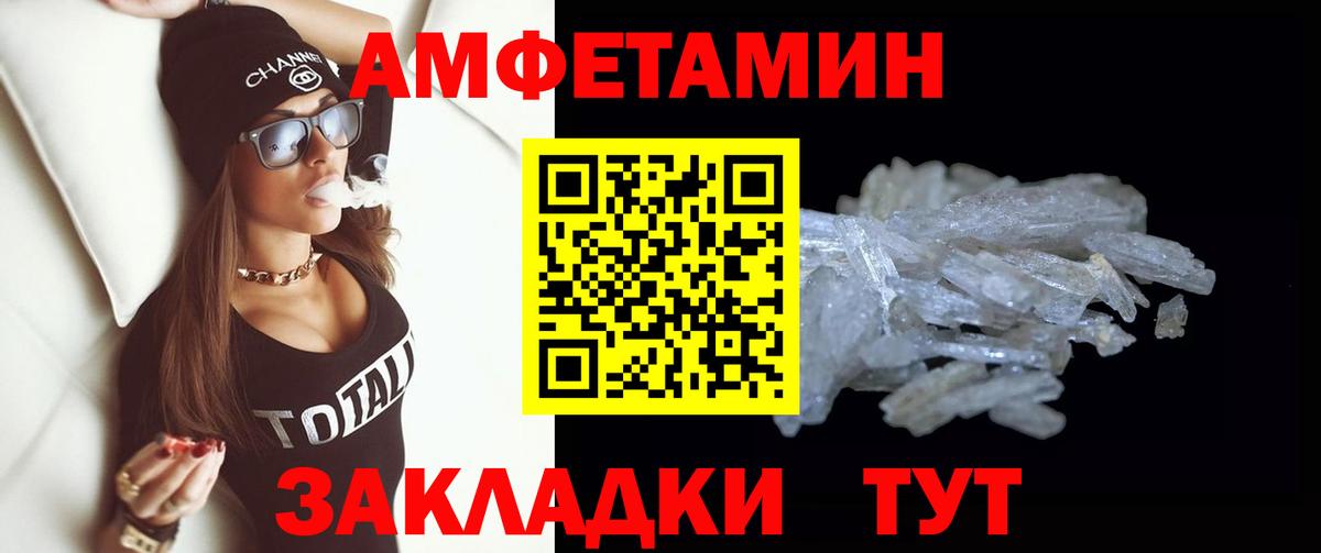 Первитин Methamphetamine  Вход с VPN  Первитин Methamphetamine  Метамфетамин  Кушва 