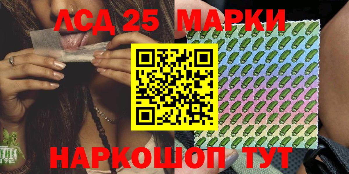 Марки N-bome 1,8мг Кушва