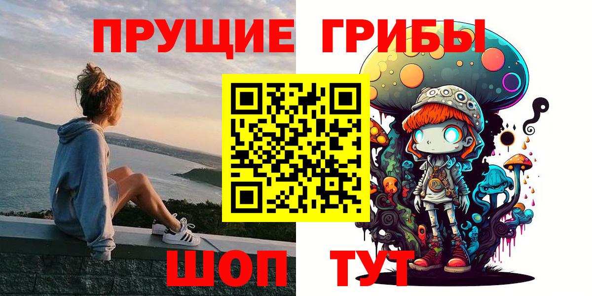 Псилоцибиновые грибы Magic Shrooms Кушва